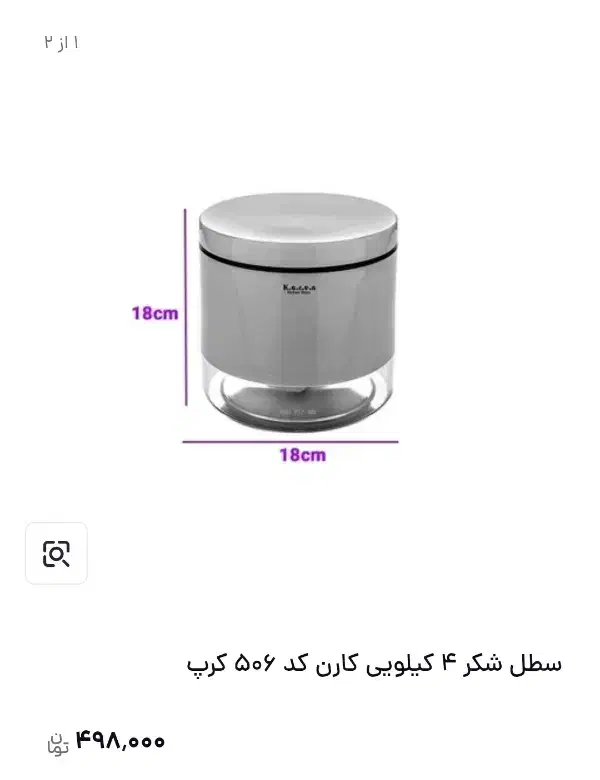 بانکه و ظرف|ظروف نگهدارنده، پلاستیکی، یک‌بارمصرف|ایلام, |دیوار