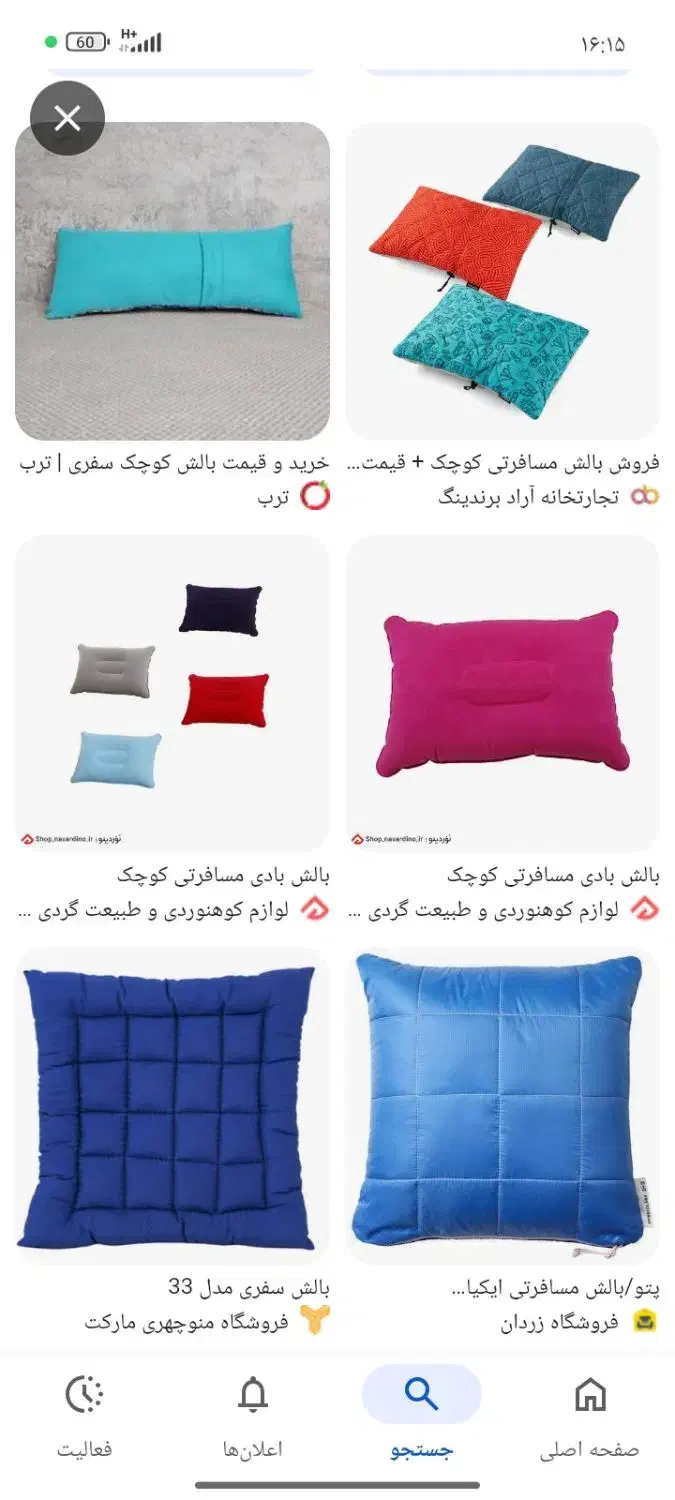 گمشده|کفش و لباس بچه|میاندوآب, |دیوار