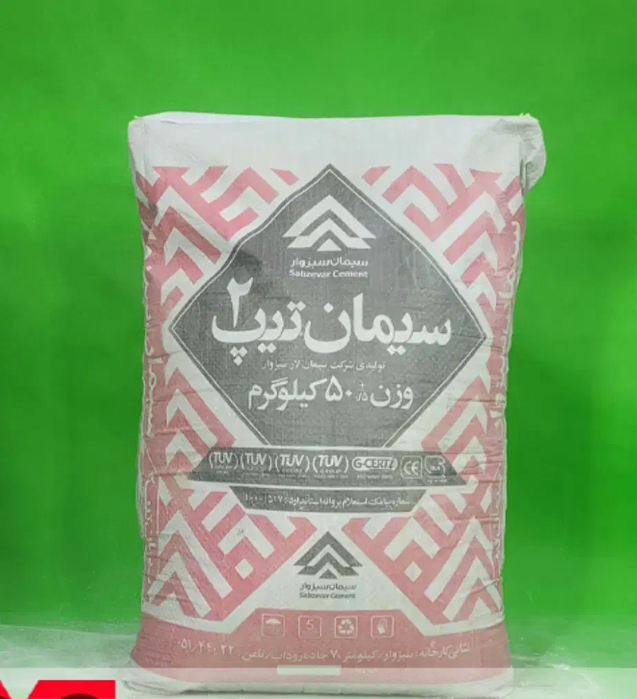 مصالح ساختمانی جهان عرضه سیمان به قیمت دربکارخانه|مصالح و تجهیزات ساختمان|سبزوار, چهارراه فرودگاه|دیوار