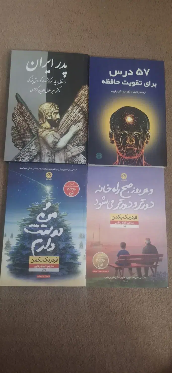 کتاب|کتاب و مجله ادبی|مشهد, جاهد شهر|دیوار