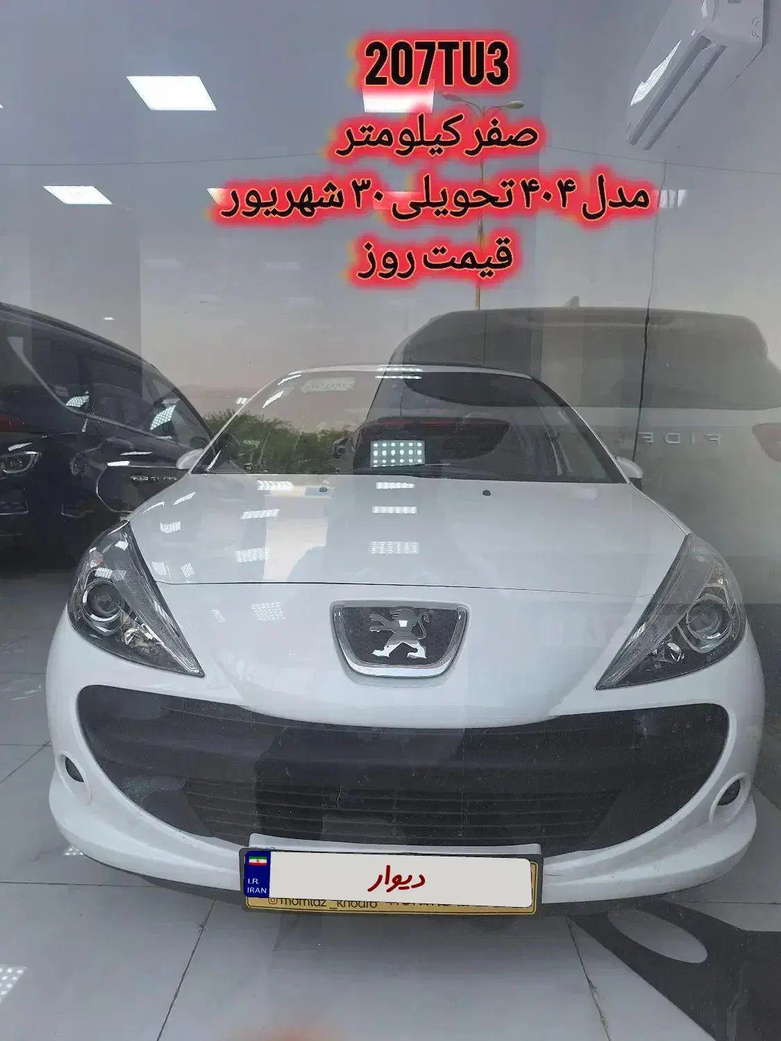 ۲۰۷Tu3 صفر کیلومتر|خودرو سواری و وانت|بندرعباس, |دیوار