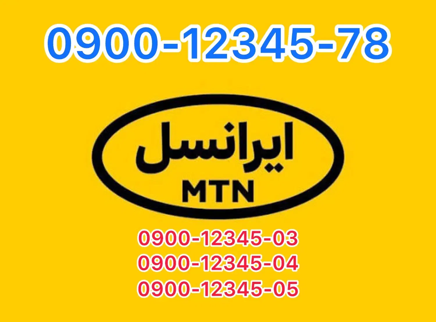 سیم کارت رند78-12345-0900|سیمکارت|تهران, الهیه|دیوار