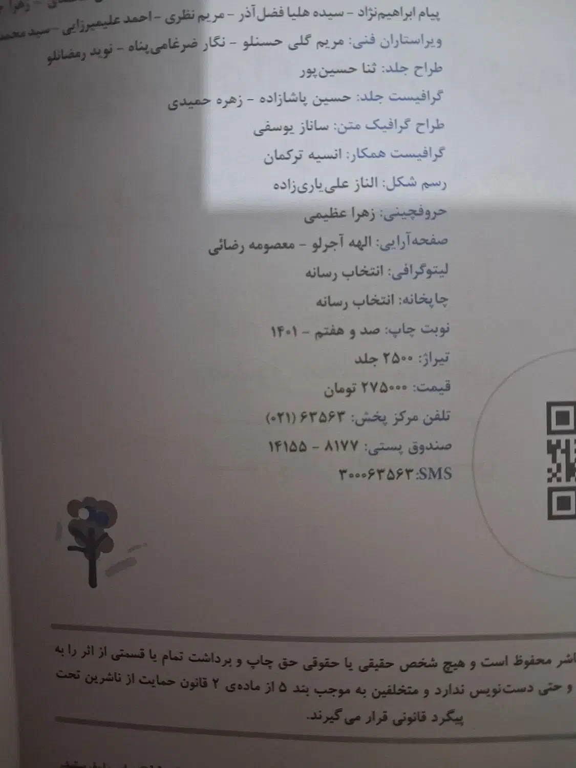 کتاب یازدهم ریاضی خیلی سبز|کتاب و مجله آموزشی|شوشتر, |دیوار