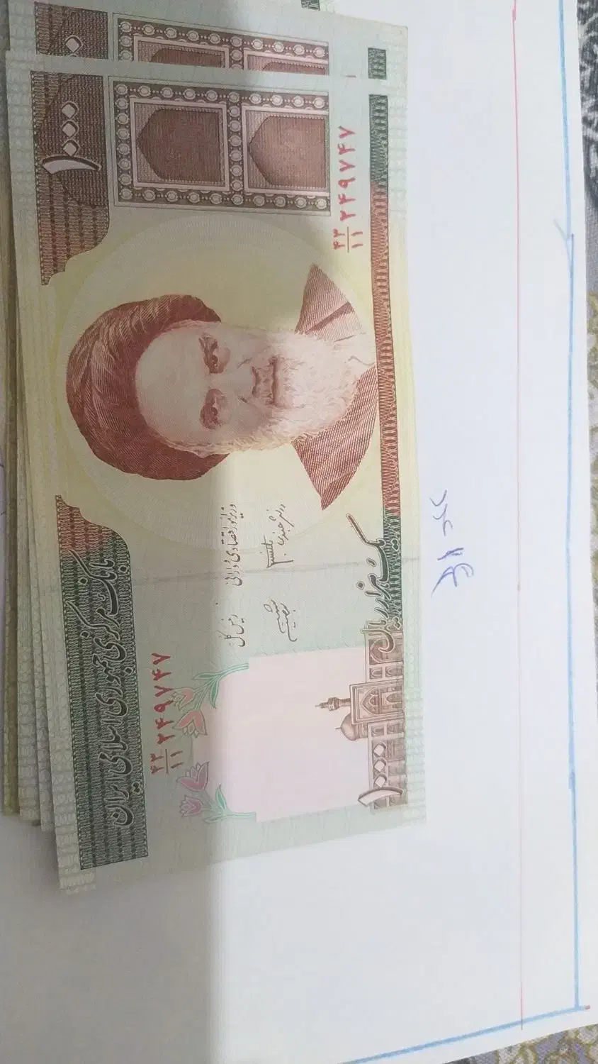 پول قدیمی|کلکسیون سکه، تمبر، اسکناس|کهریزک, |دیوار