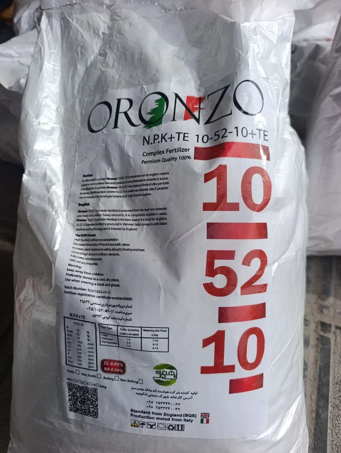 10-52-10|خدمات باغبانی و درختکاری|تربتحیدریه, ترمینال|دیوار