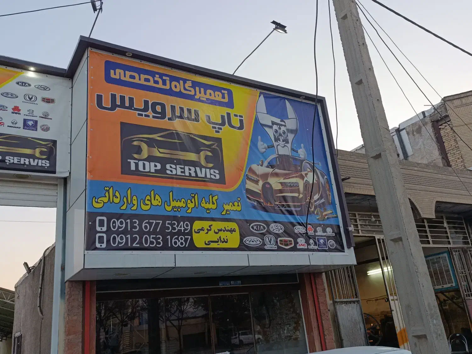 کلینیک تخصصی خودرو|خدمات موتور و ماشین|نجف‌آباد, یزدانشهر|دیوار