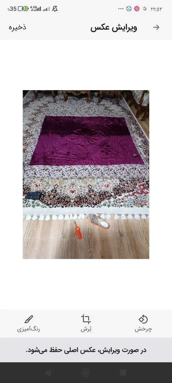 لحاف|رختخواب، بالش، پتو|دورود, |دیوار