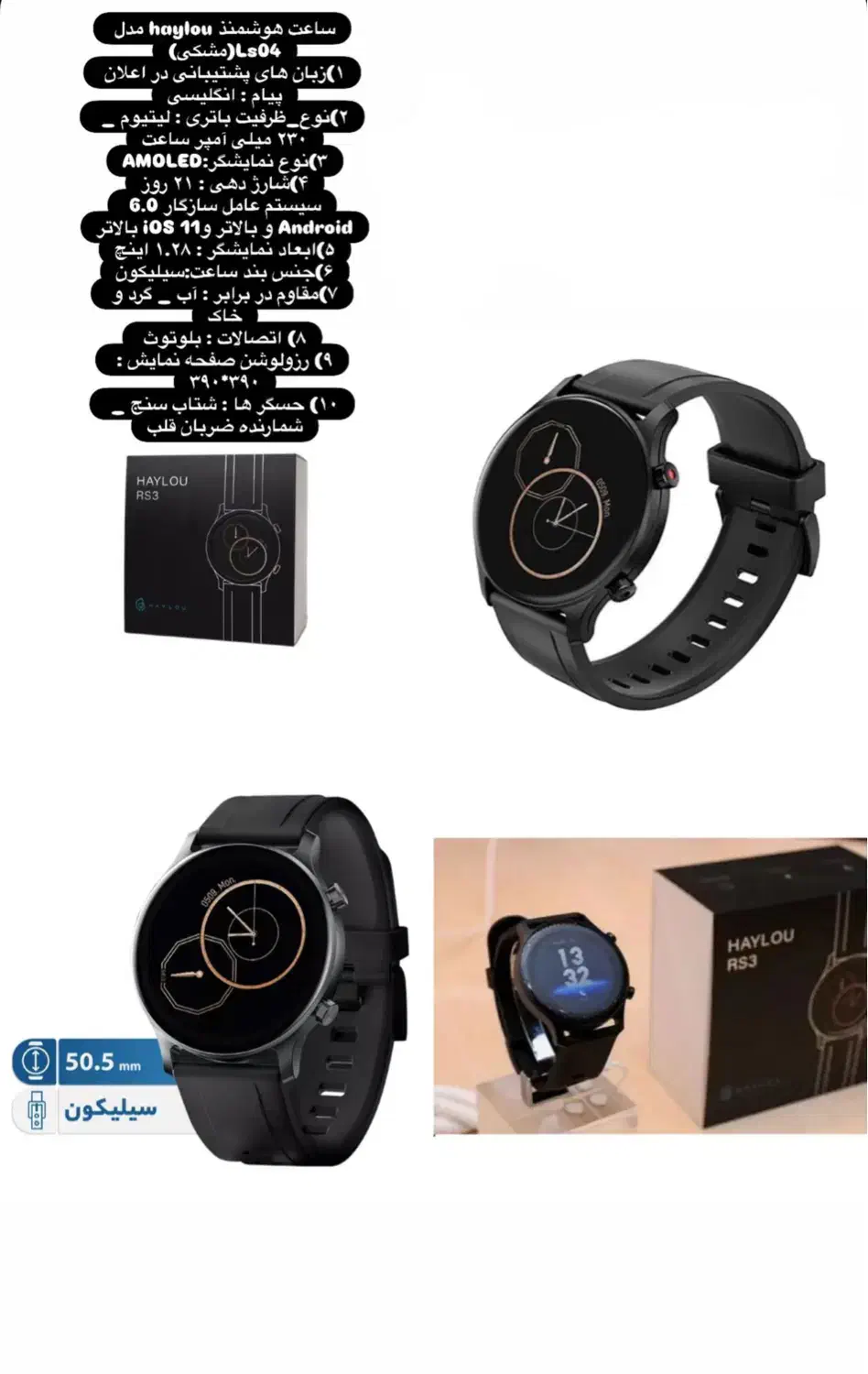 ساعت هوشمند haylou مدل Ls04 (مشکی)|ساعت|قم, بنیاد|دیوار