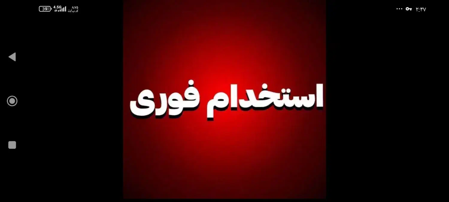 استخدام نیروی کار|استخدام خدمات فروشگاه و رستوران|برازجان, |دیوار