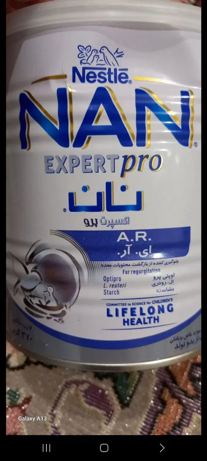 قوطی شیرخشک(اِی.آر)|ظروف نگهدارنده، پلاستیکی، یک‌بارمصرف|زاهدان, |دیوار