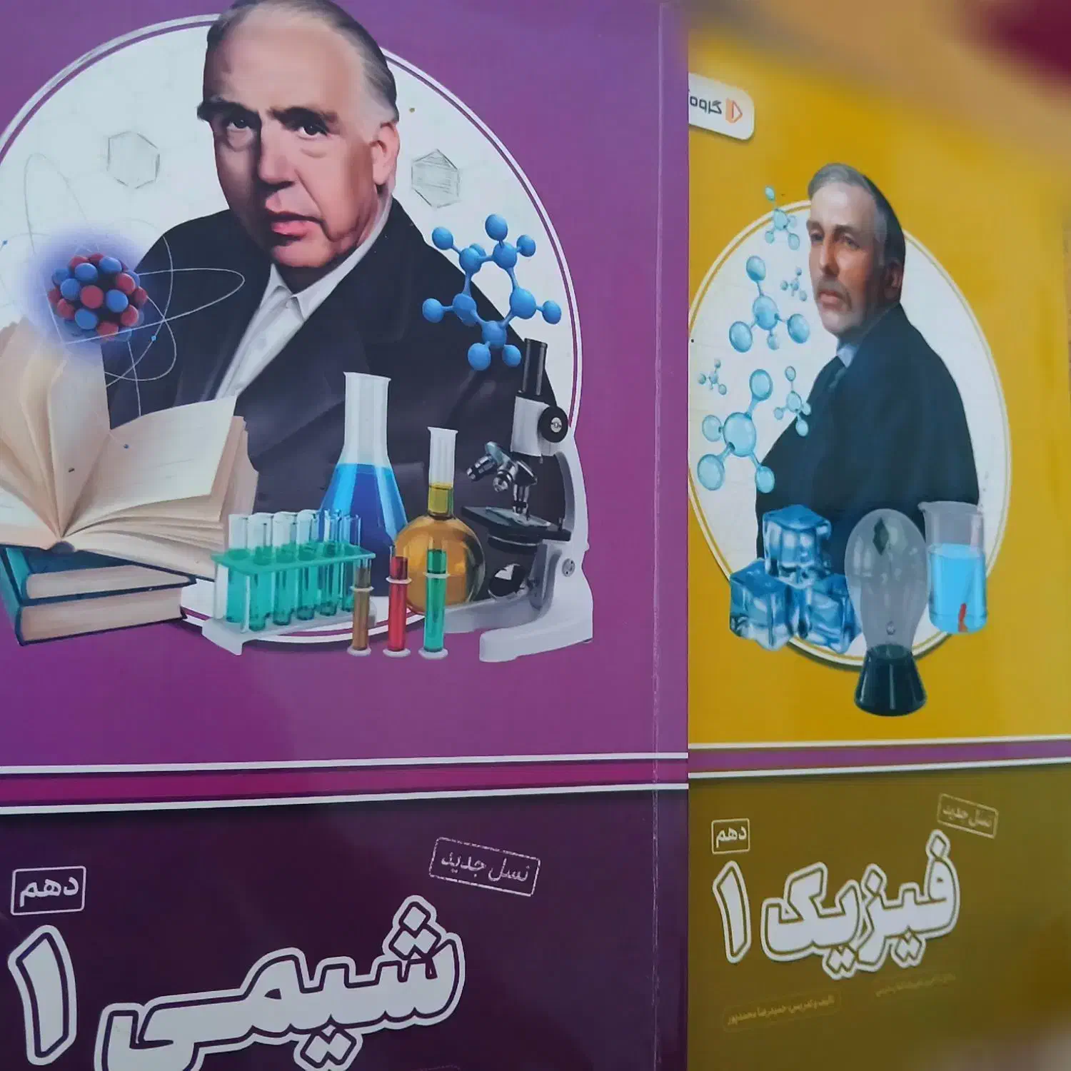 کتاب کمک درسی پرش دهم|کتاب و مجله آموزشی|ماسال, |دیوار