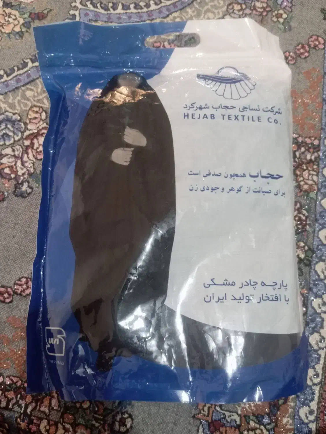 چادر زنانه مشکی|لباس|گلستان (تهران), |دیوار