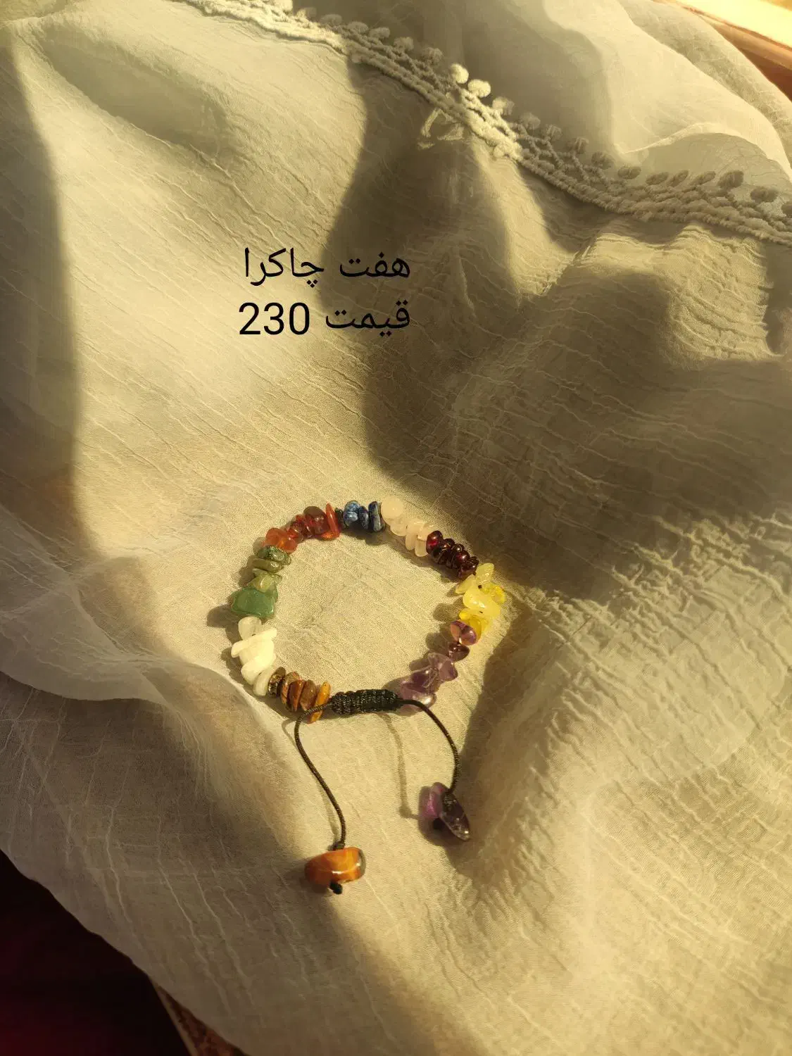 دستبند سنگی|جواهرات|یاسوج, |دیوار