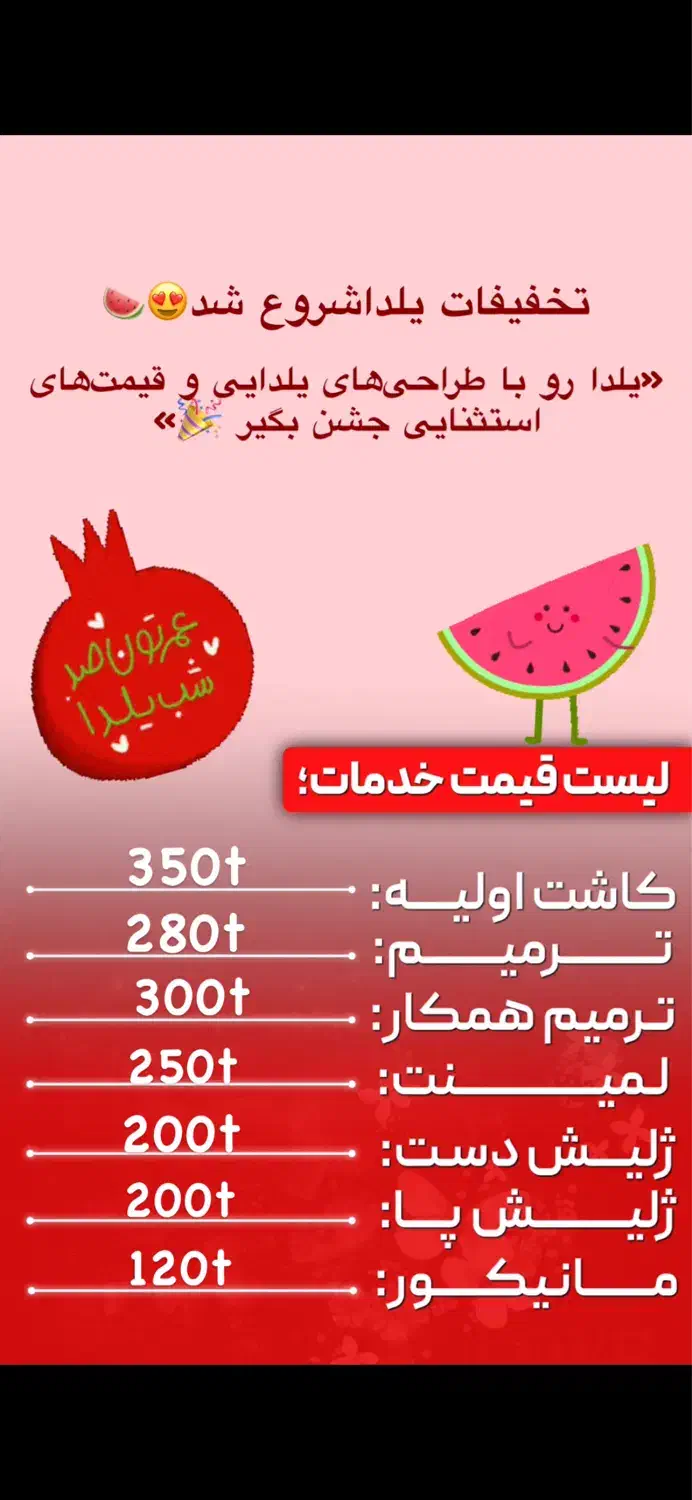 مدل میخام برای پیجم هزینه مواد|خدمات آرایشگری و زیبایی|تربت جام, پاسداران|دیوار