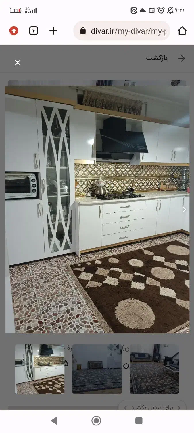 ویلایی دوطبقه120متر|فروش خانه و ویلا|مشهد, اروند|دیوار