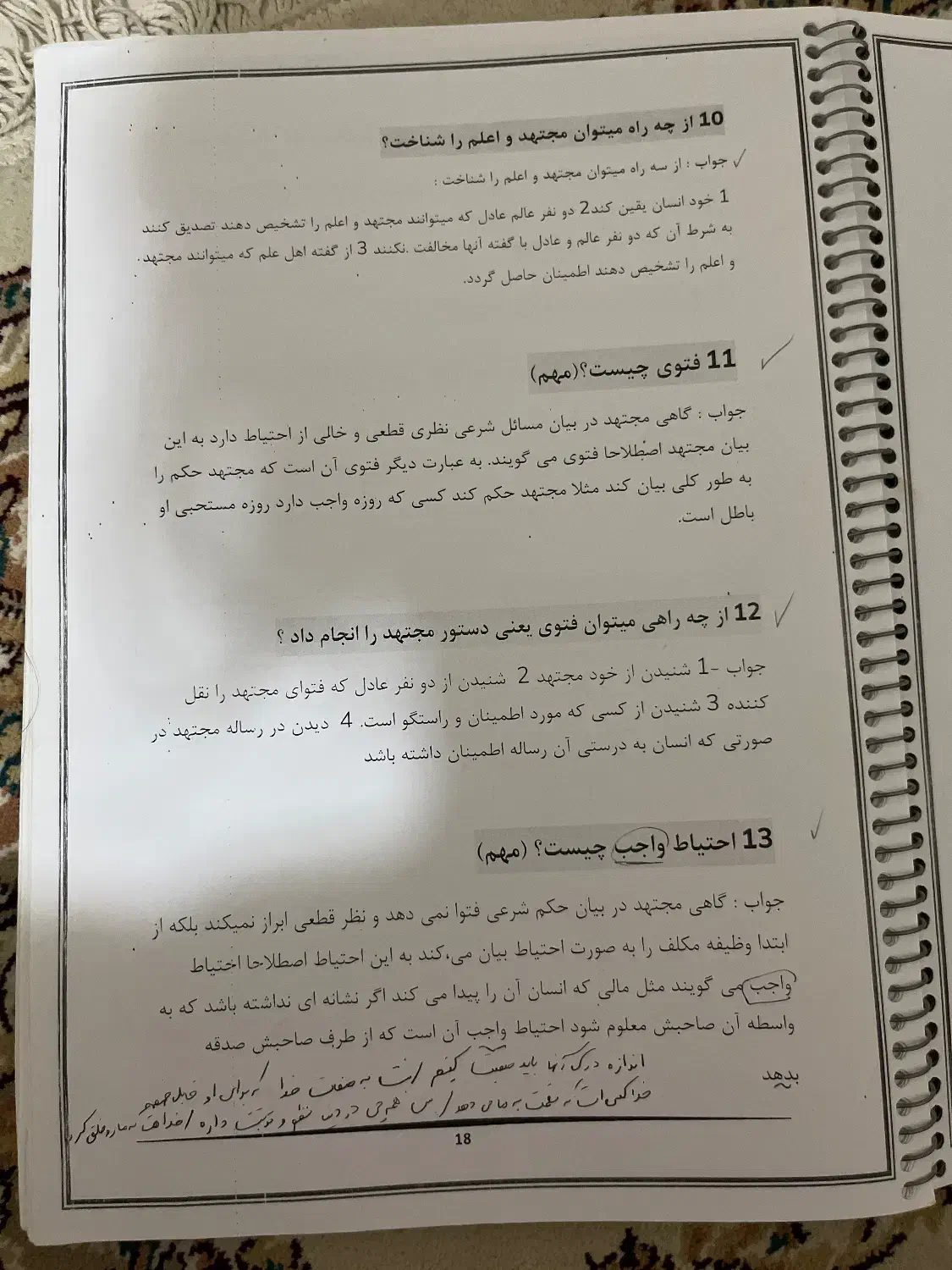 پکیج سوالات قطعی مصاحبه فرهنگیان عمومی و تخصصی|کتاب و مجله آموزشی|تهران, نیروی هوایی (پیروزی)|دیوار