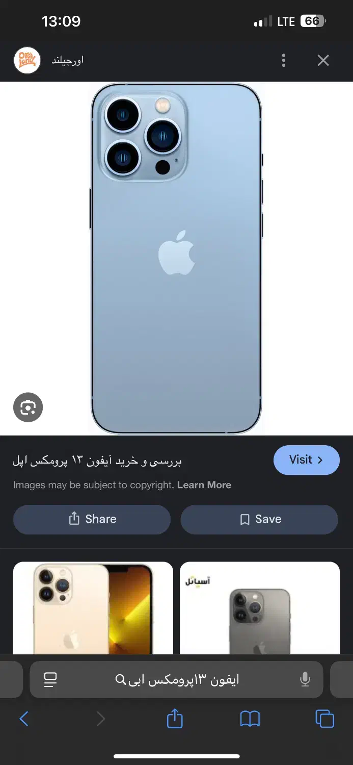 ایفون ۱۳پرومکس|موبایل|همدان, |دیوار