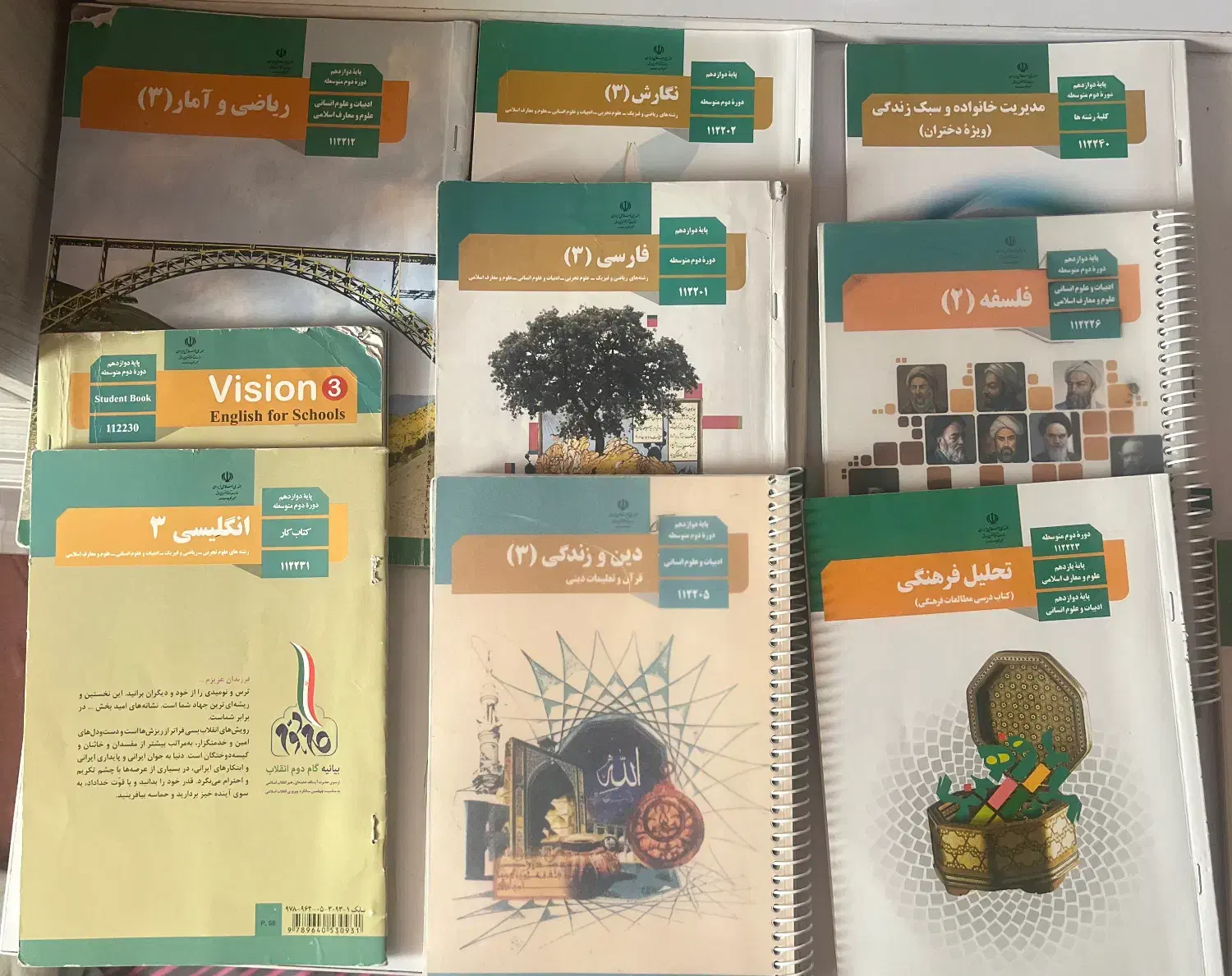 کتاب دوازدهم رشته انسانی و جزوه ها|کتاب و مجله آموزشی|شیراز, گویم|دیوار
