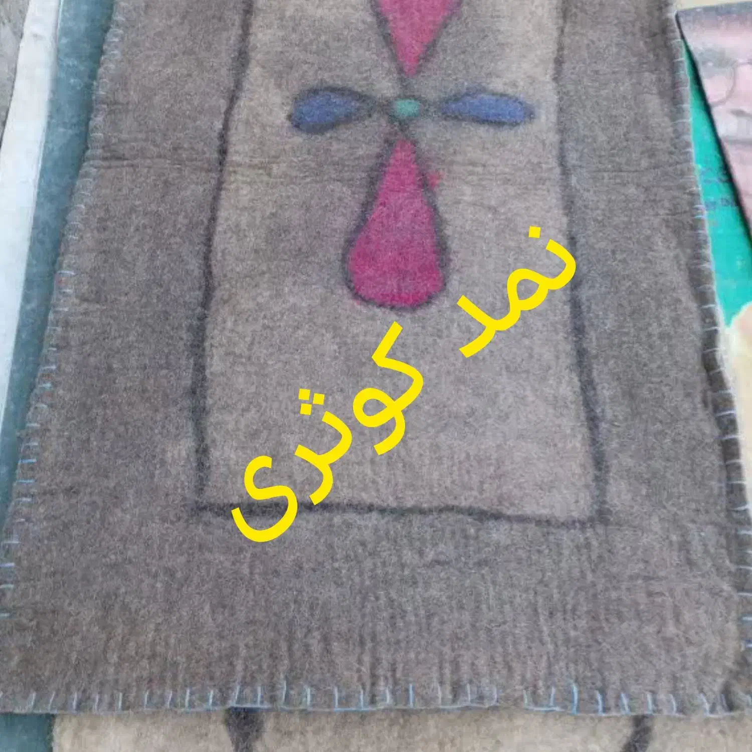 نمد سنتی و طبی کوثری|گلیم، جاجیم، گبه|مشهد, ایثارگران|دیوار