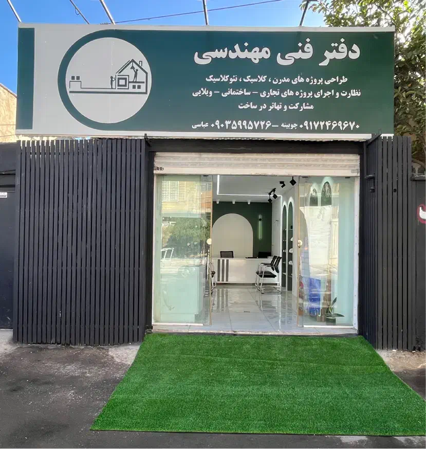 دکوراسیون داخلی کناف-دامپا-نورپردازی-کابینت گویم|خدمات پیشه و مهارت|شیراز, گویم|دیوار