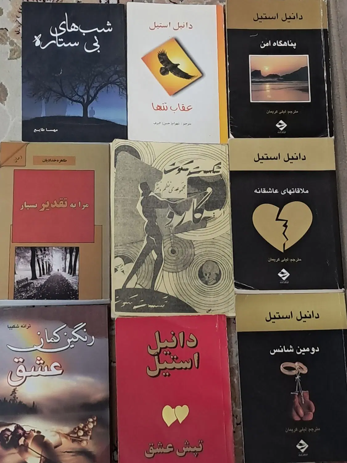 رمان|کتاب و مجله ادبی|ساوه, |دیوار