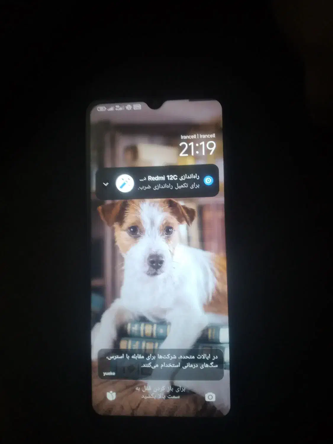 شیامی c12 درحد12م128g|موبایل|ملارد, |دیوار