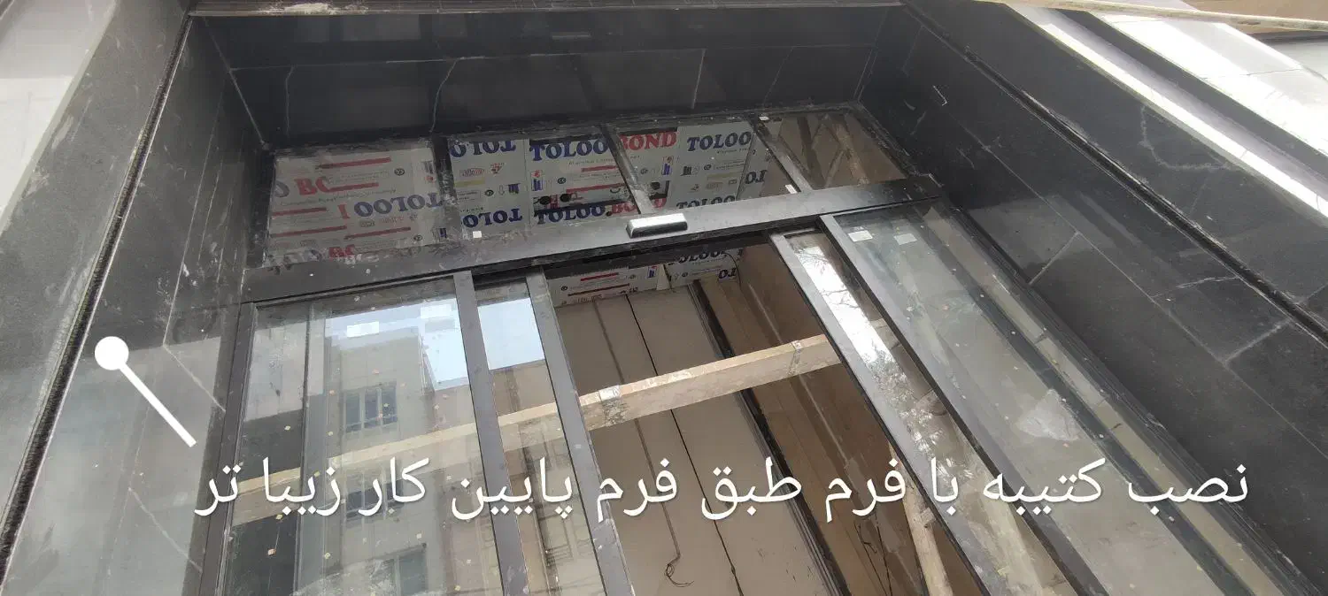 درب اتوماتیک شیشه سکوریت درب دستی کرکره برقی|مصالح و تجهیزات ساختمان|مشهد, راهنمایی|دیوار