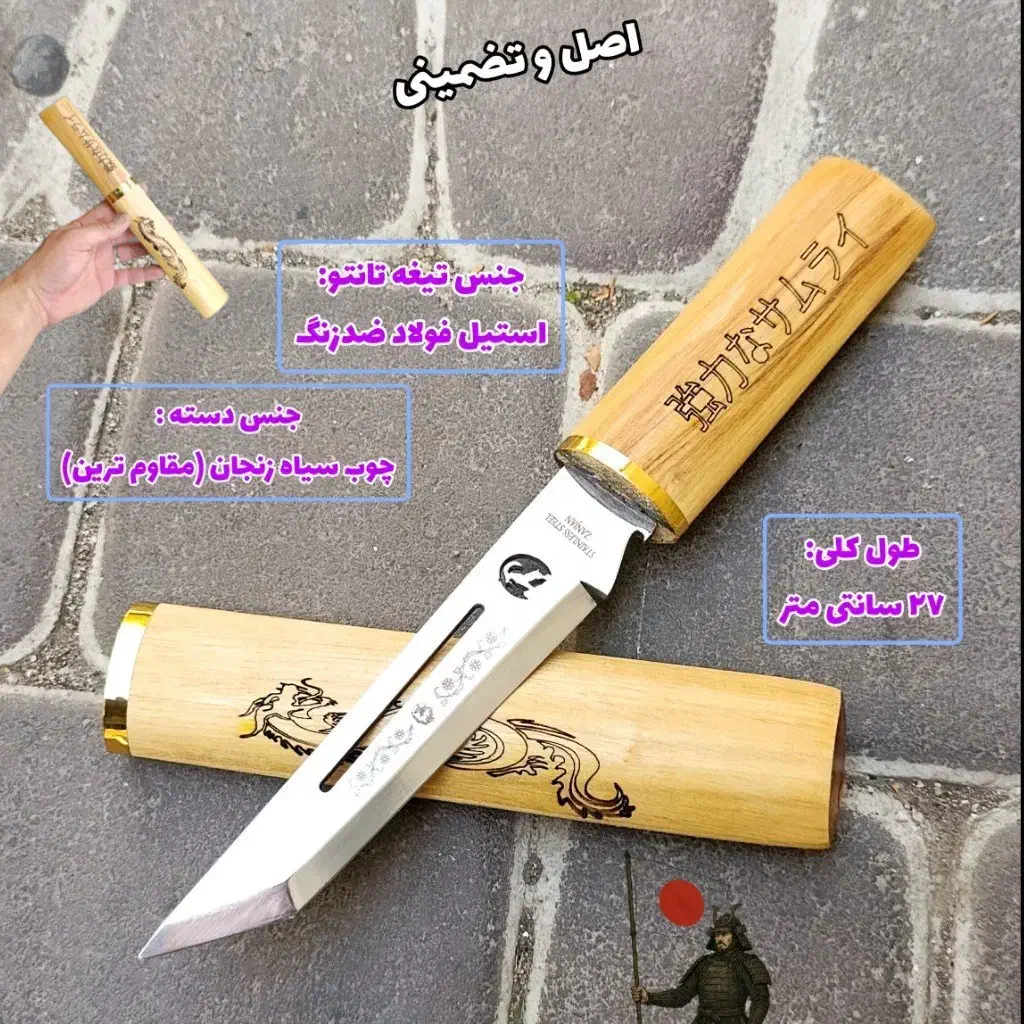 چاقو تانتو و شمشیر کاتانا|کلکسیون و سرگرمی|تهران, مرزداران|دیوار