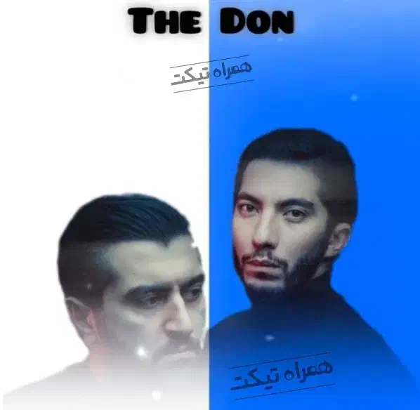 بلیت کنسرت ددان thedon            (ردیف جلو)|بلیت کنسرت|مشهد, سجاد شهر|دیوار
