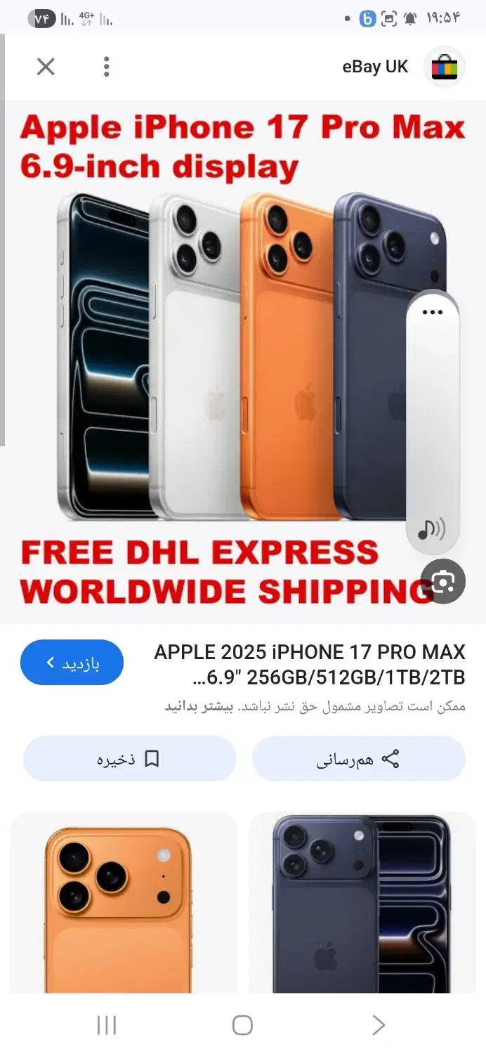 فروش اقساطی گوشی|موبایل|سنندج, |دیوار