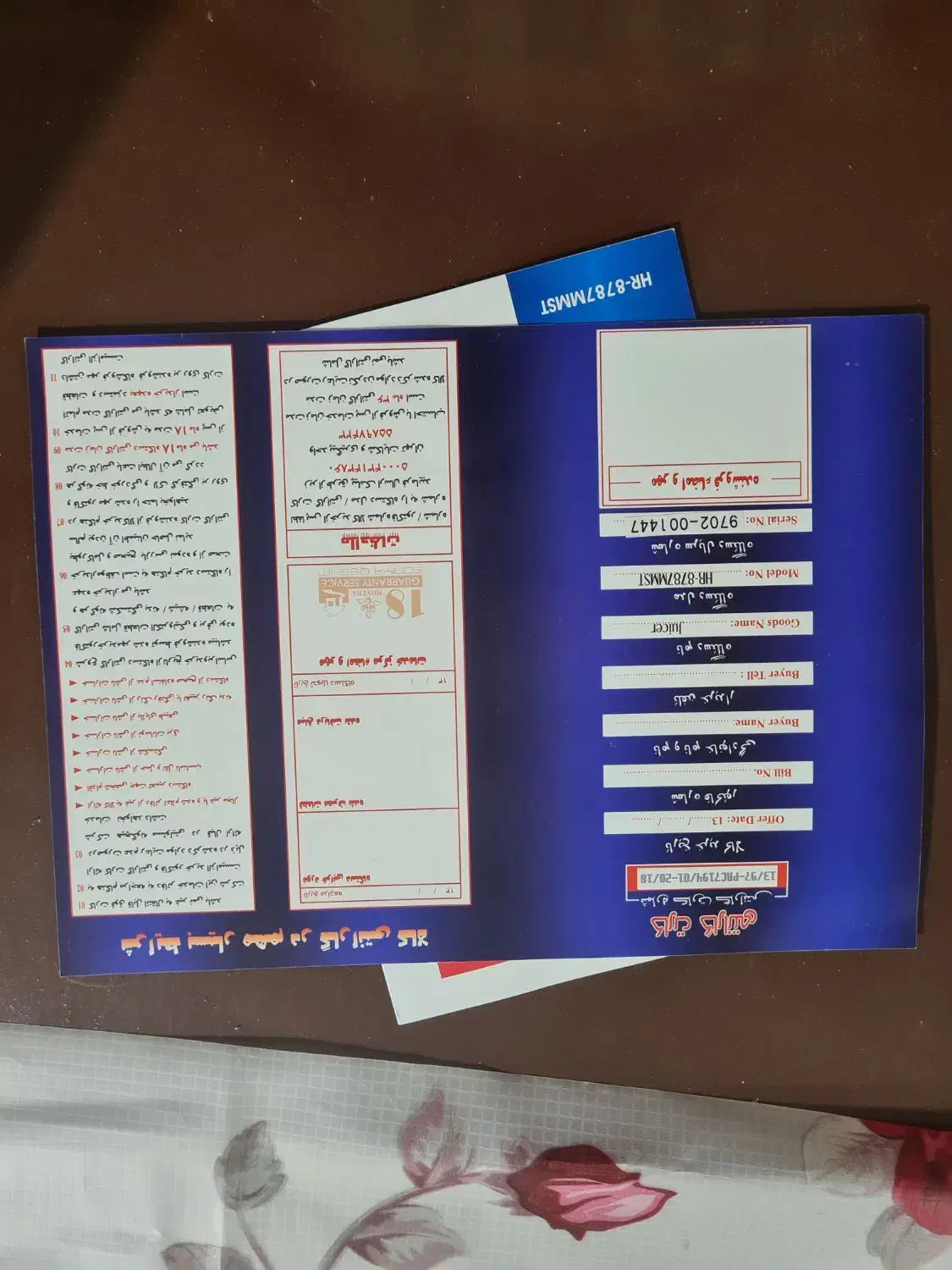 آبمیوه گیری سونیا آکبند|آبمیوه‌گیر و آب‌مرکبات‌گیر|تهران, سهروردی|دیوار