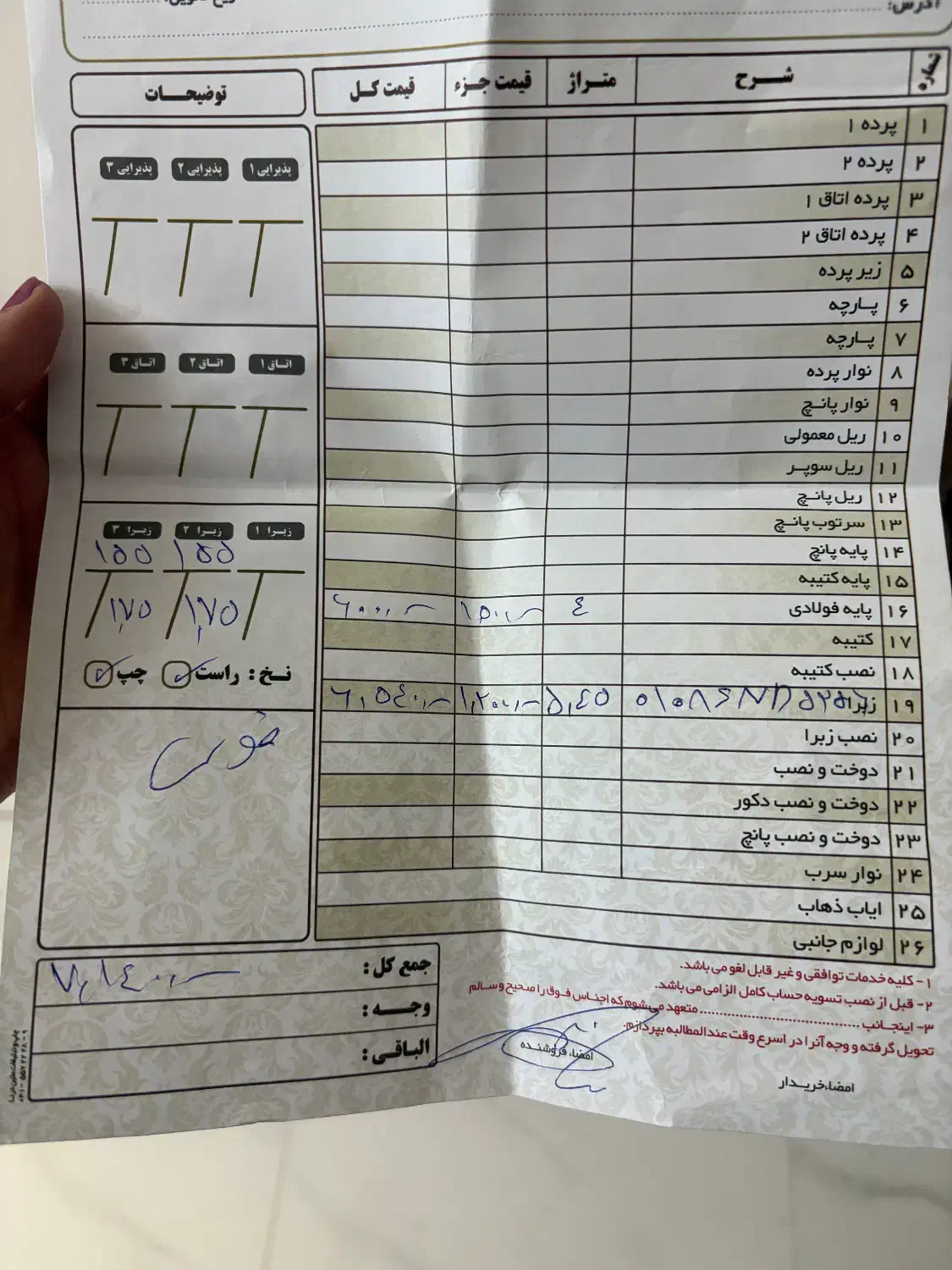 پرده زبرا آماده|پرده، رانر، رومیزی|تبریز, |دیوار