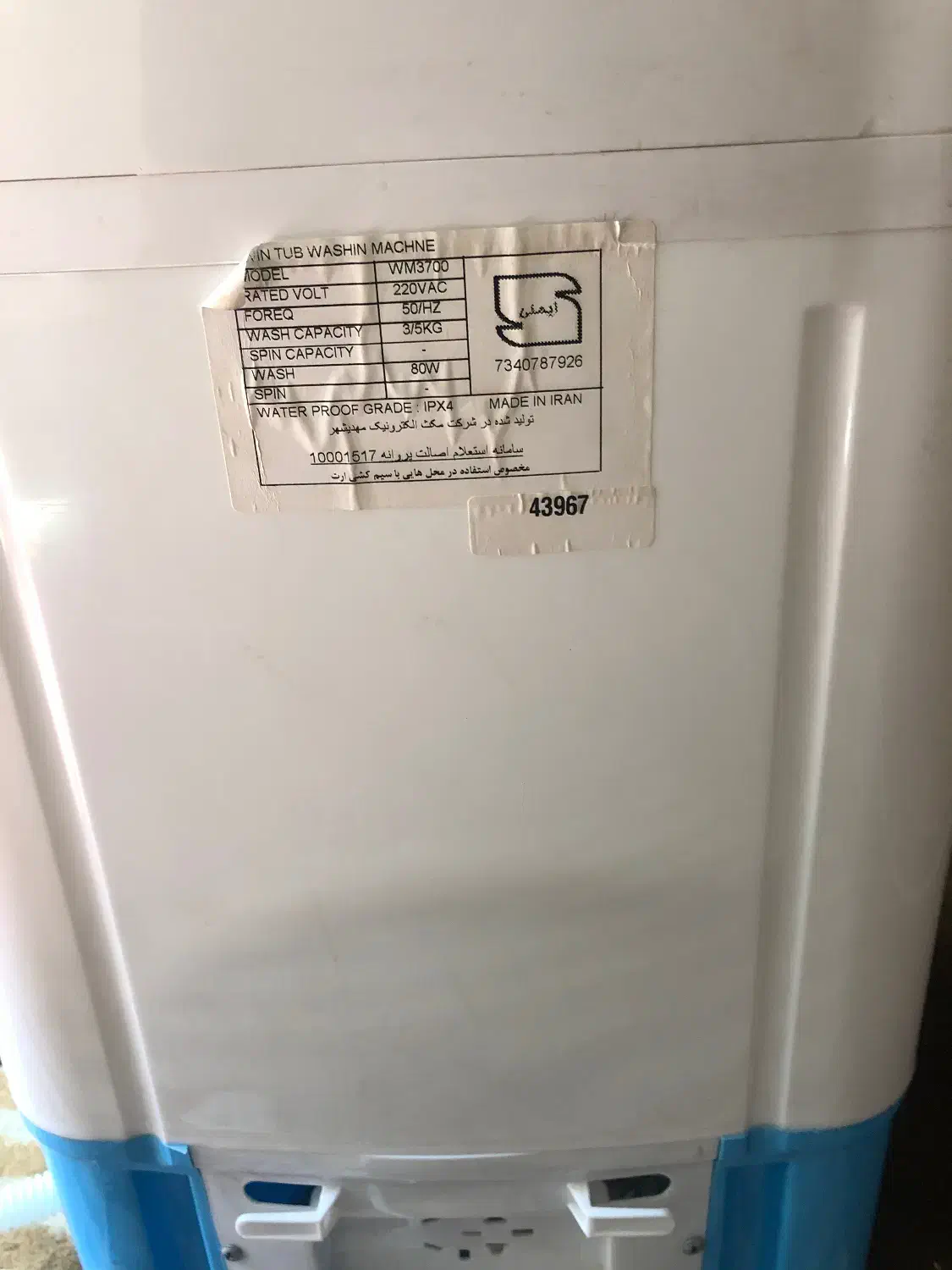 کهنه شوربچه|ماشین لباسشویی و خشک‌کن لباس|اصفهان, کارلادان|دیوار