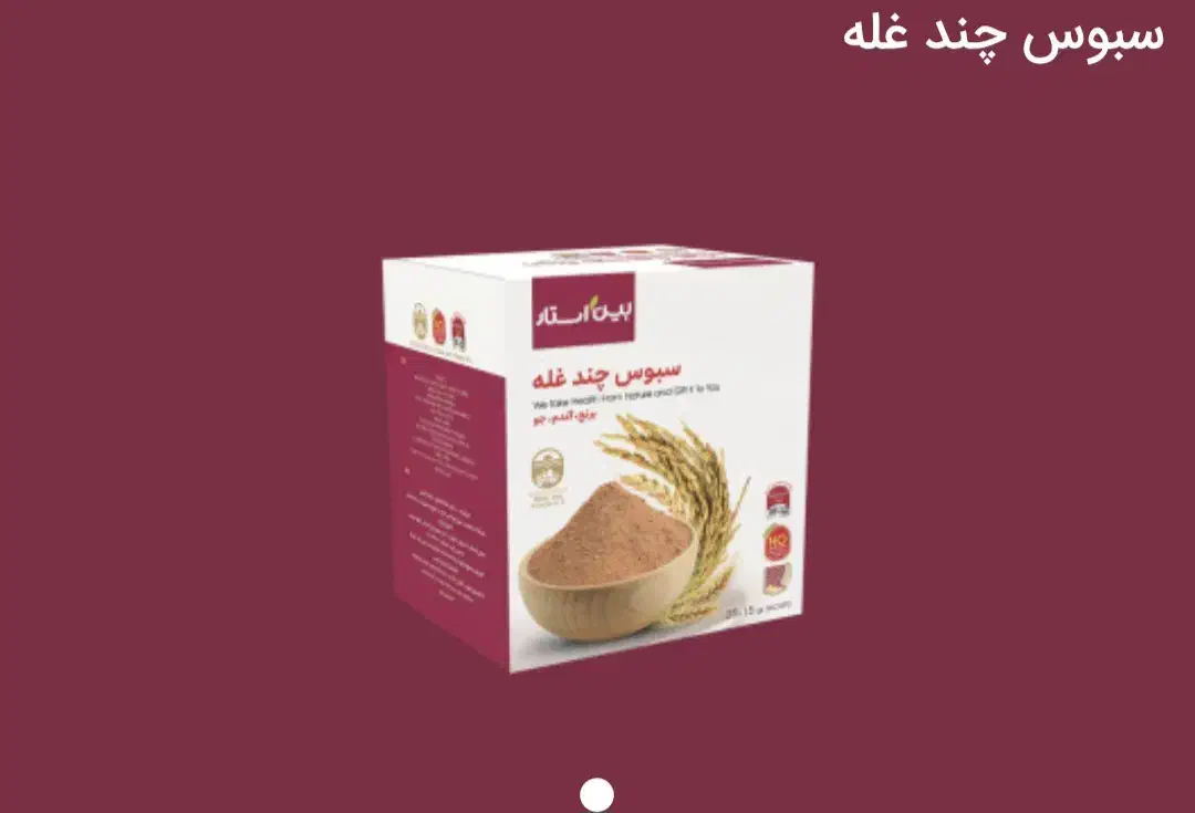 سبوس برنج چند غله|آرایشی، بهداشتی، درمانی|اهواز, ۳۰ متری|دیوار
