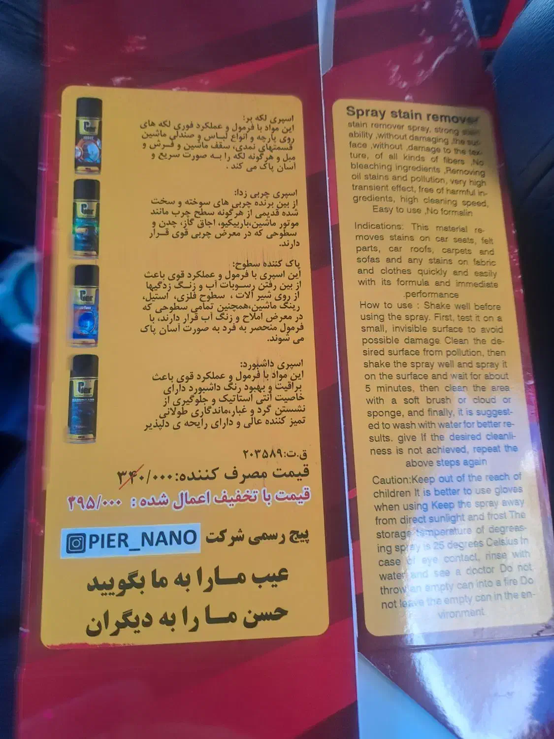 محصولات نانو|مواد شوینده و دستمال کاغذی|مشهد, احمدآباد|دیوار