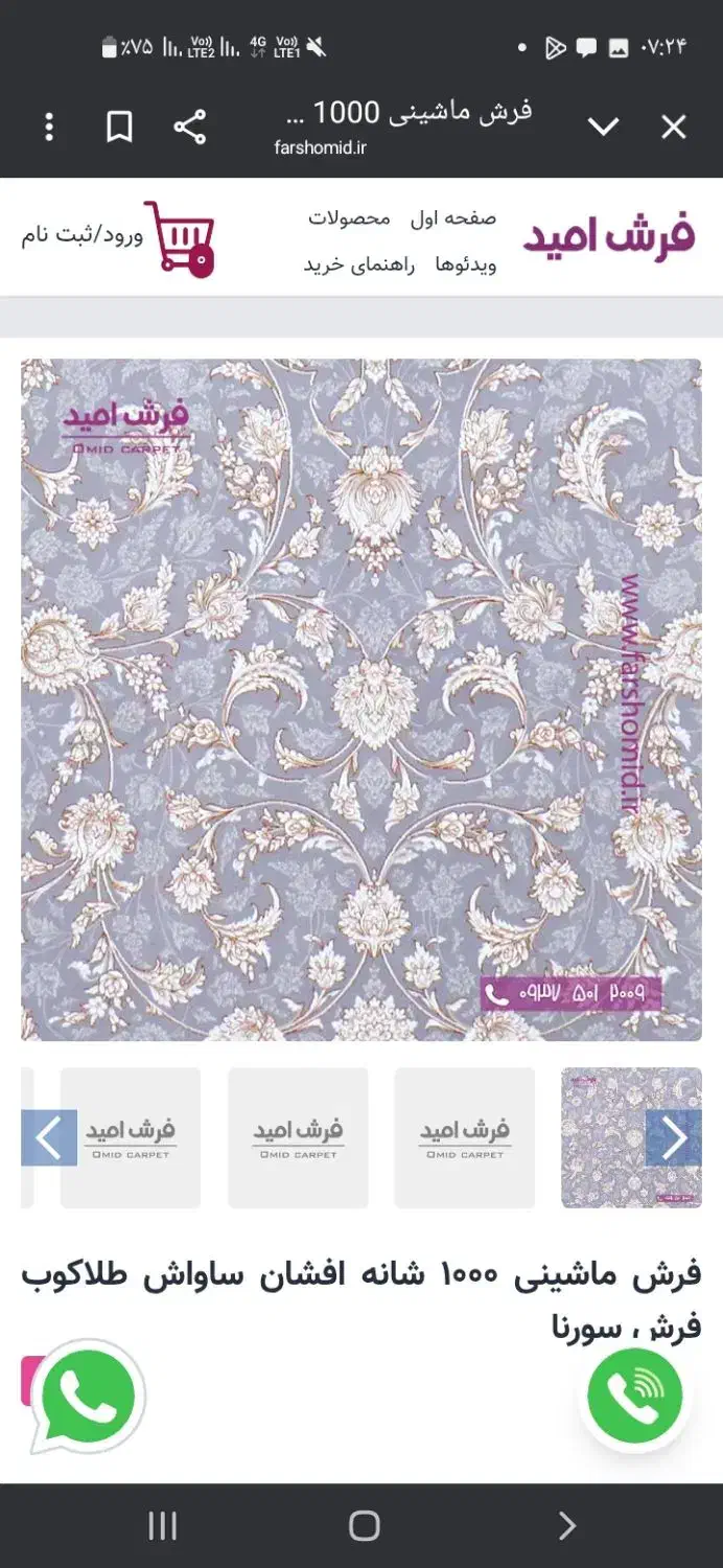 فرش فقط جهت معاوضه.|فرش|ایلام, |دیوار