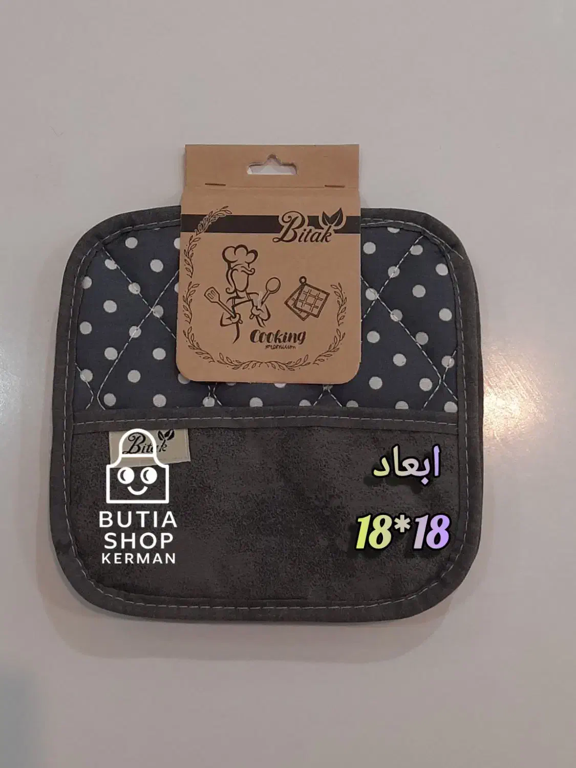 دستگیره نسوز آشپزخانه فروشگاه بوتیا|سفره، حوله، دستمال آشپزخانه|کرمان, |دیوار