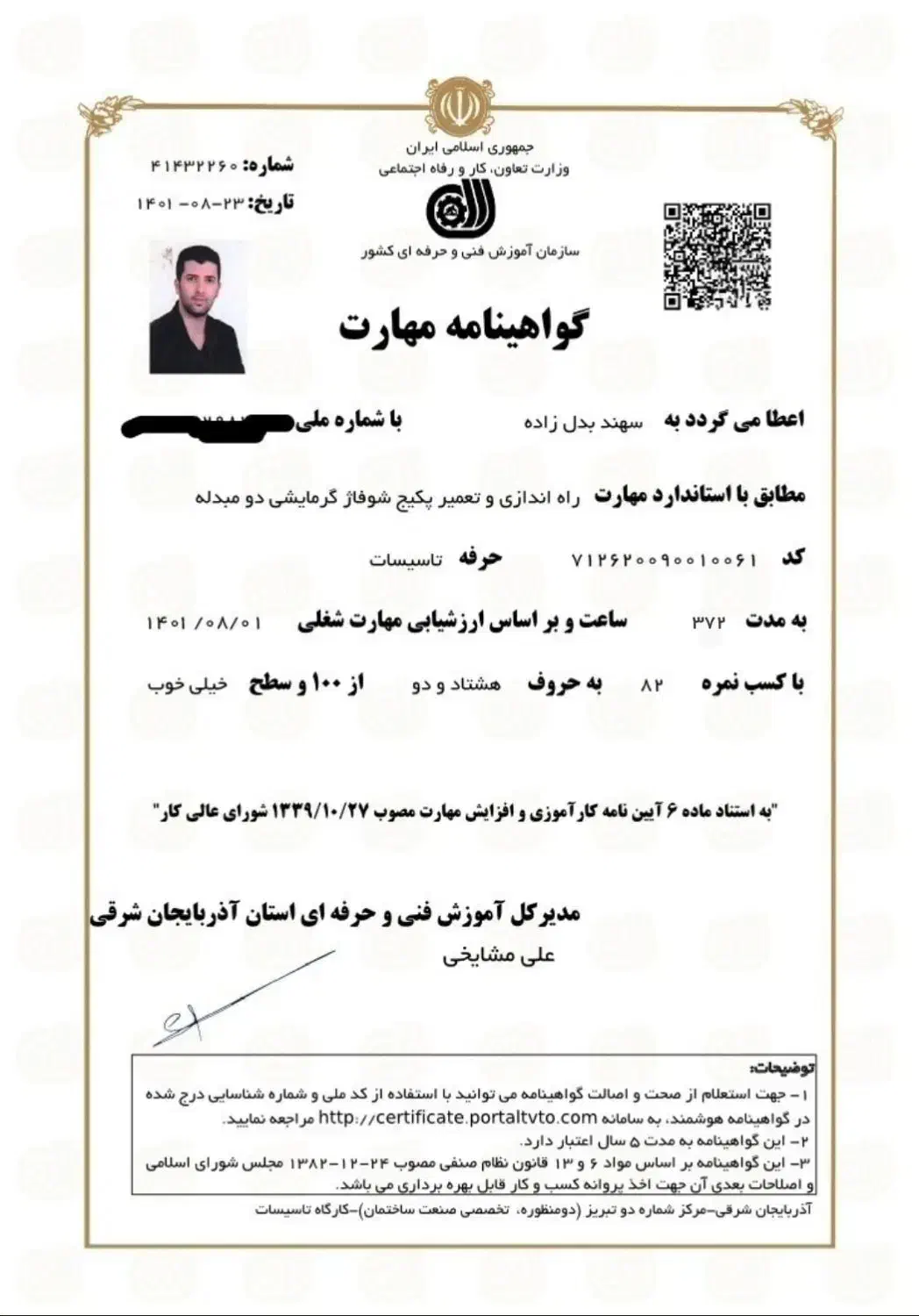 نصب تعمیر کار،پکیج،پمپ آب،شیرآلات اجاق گاز لوله کش|خدمات پیشه و مهارت|تبریز, |دیوار