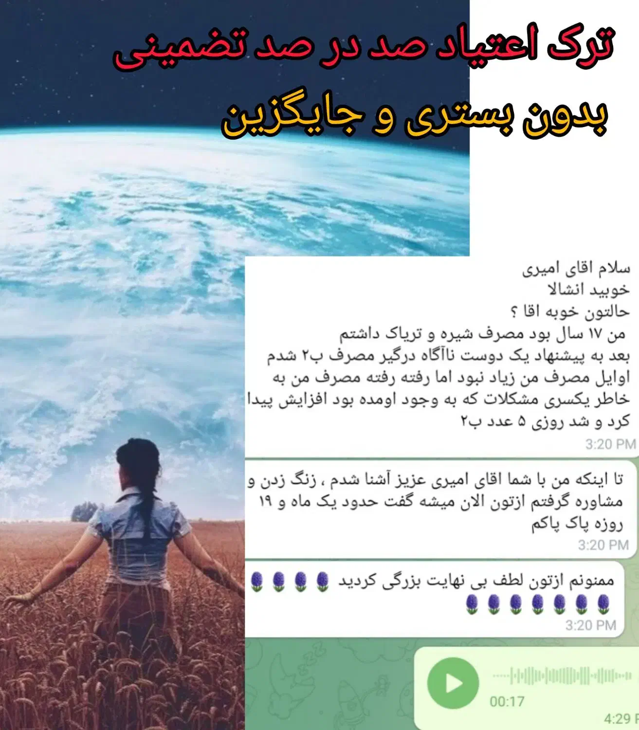 ترک اعتیاد (بدون بستری)|خدمات آرایشگری و زیبایی|شیراز, شاهچراغ|دیوار