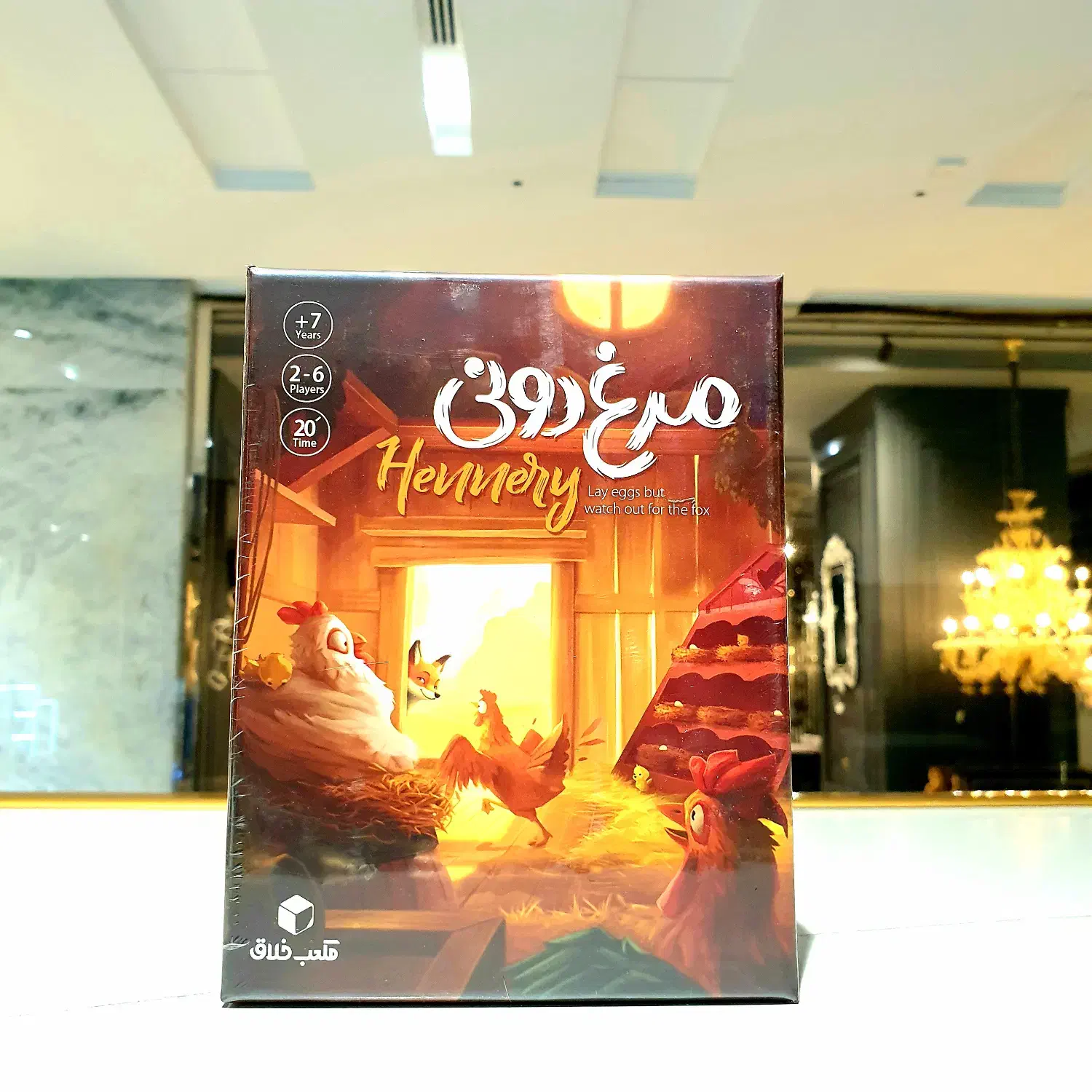 بردگیم هیجانی مرغ دونی|اسباببازی|تهران, شهرک چیتگر|دیوار