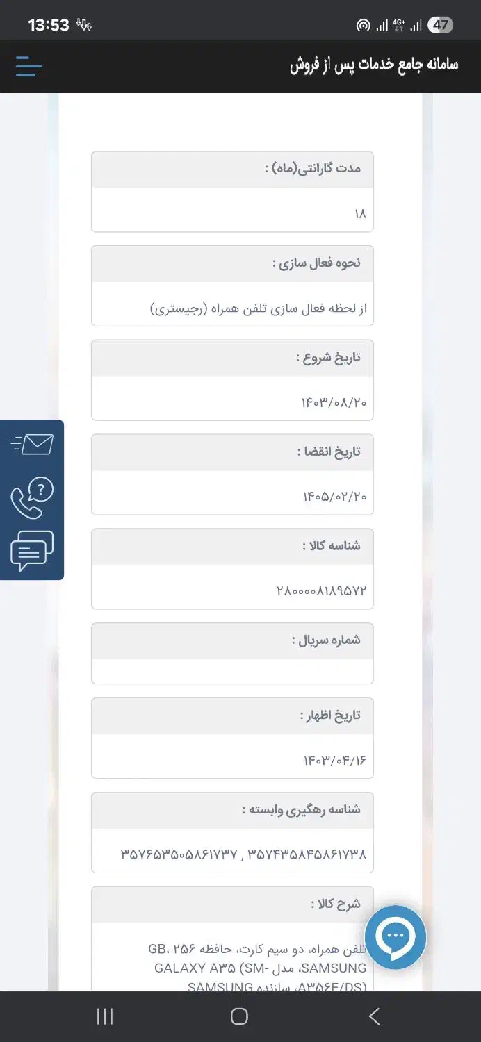 A35 256|موبایل|اهواز, کیانشهر|دیوار
