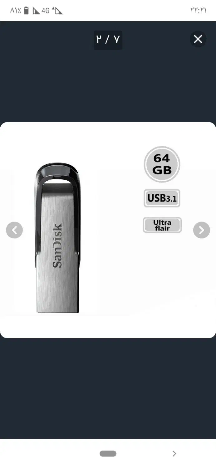 فلش 64 SanDisK|قطعات و لوازم جانبی رایانه|خوی, |دیوار