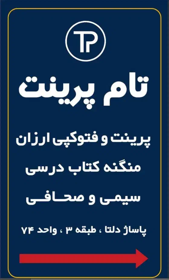 پرینت ارزان|خدمات رایانه‌ای و موبایل|تویسرکان, |دیوار