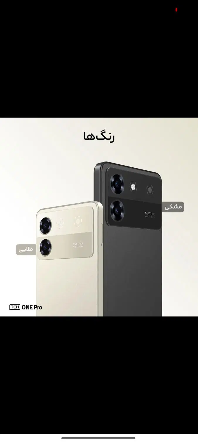 tch one pro گوشی اندروید|موبایل|باقرشهر, |دیوار