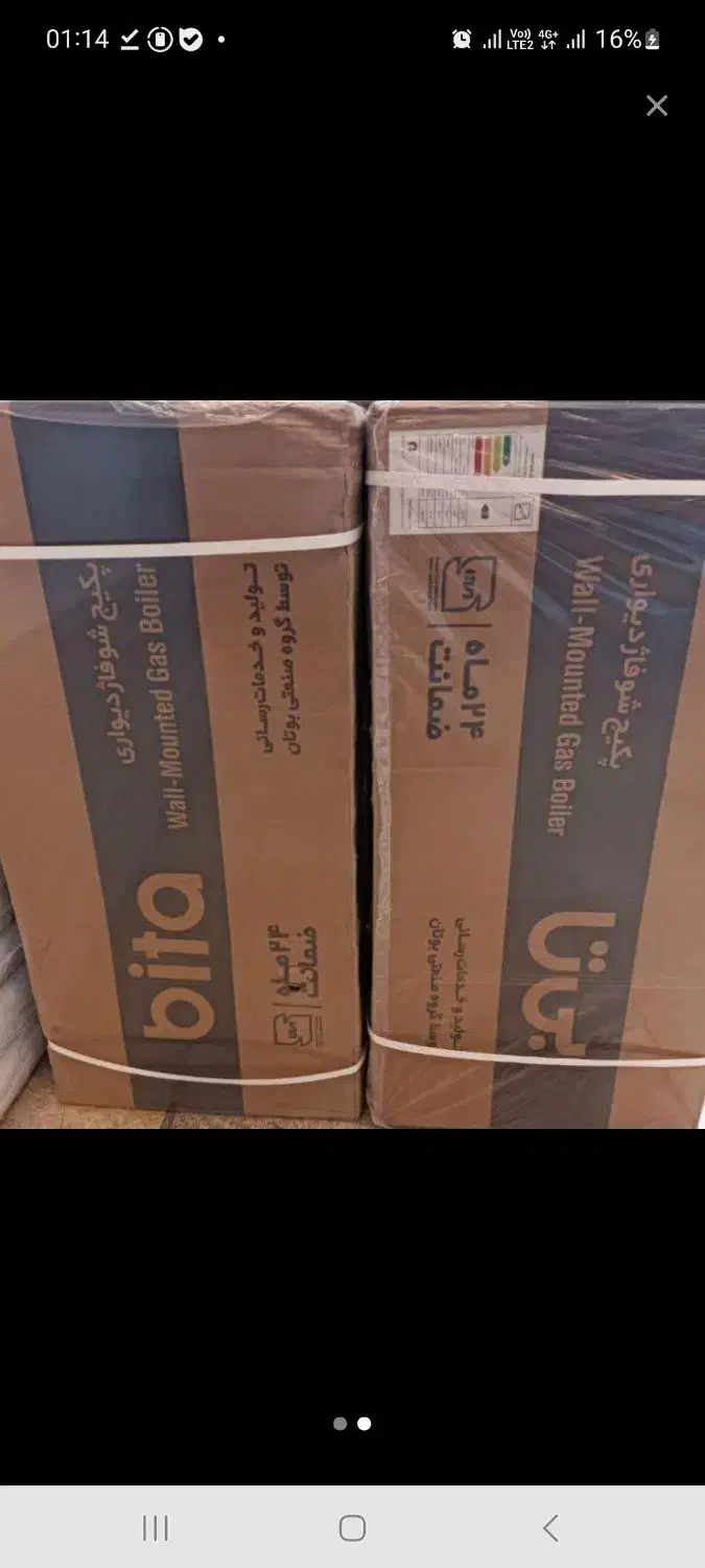 پکیج بوتان مدل بیتا ۲۴ هزار|آبگرمکن، پکیج، شوفاژ|بیرجند, |دیوار