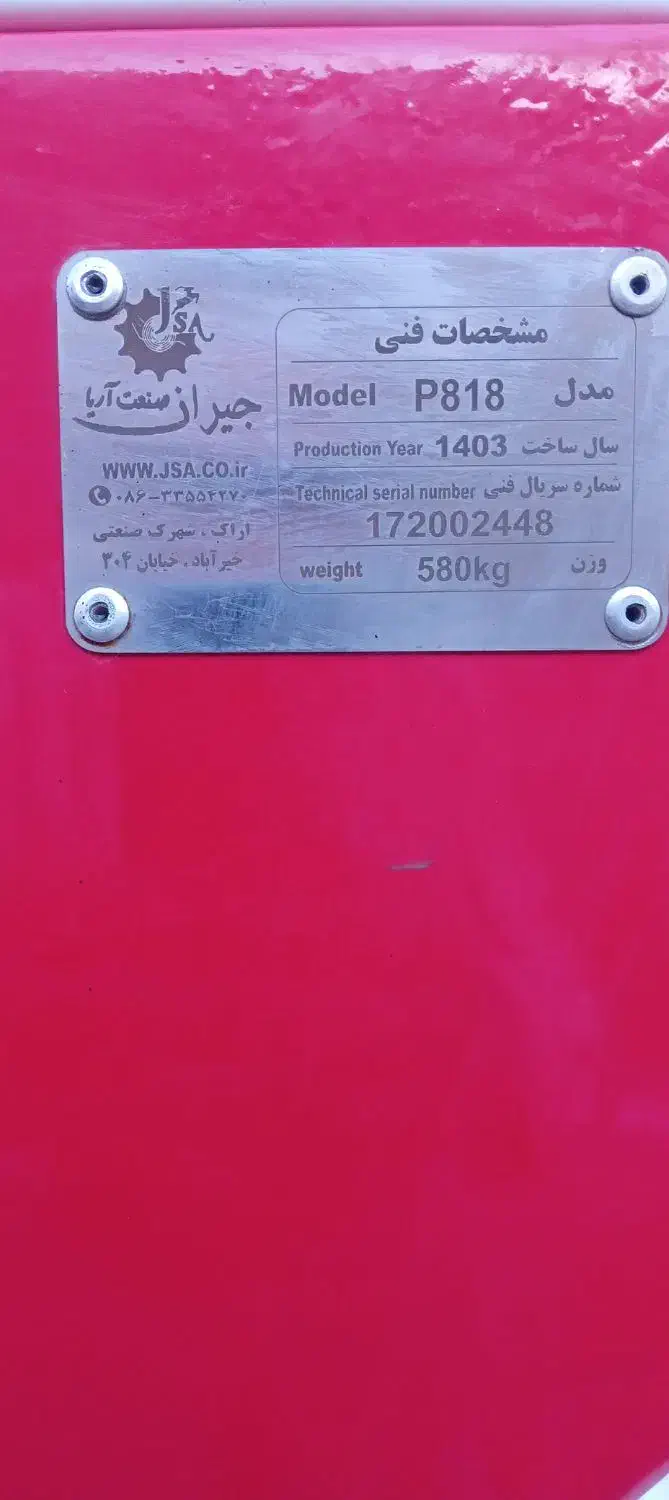 دستگاه بذرکار|ماشین‌آلات صنعتی|سلطانیه, |دیوار