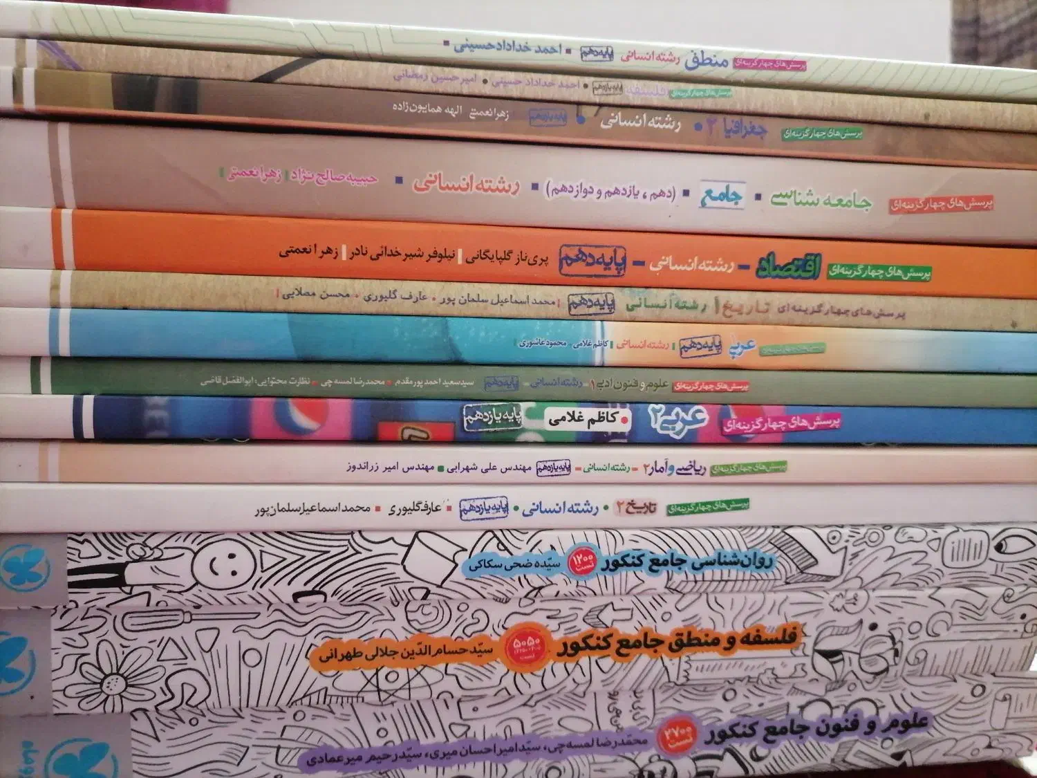 کتاب های کنکور|کتاب و مجله آموزشی|سپیدان, |دیوار