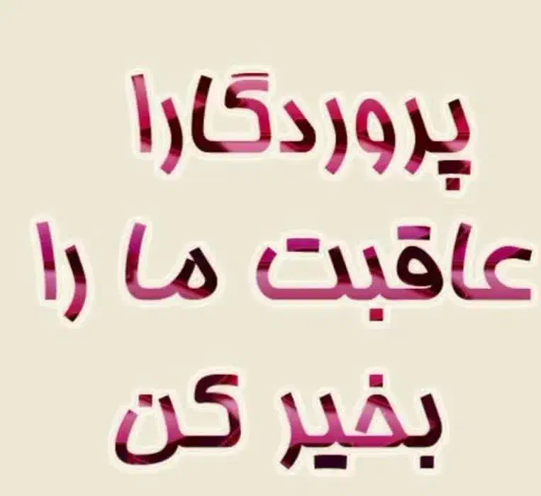 ف ر وش وام فرزند آوری|فعالیت داوطلبانه|کوهدشت, |دیوار