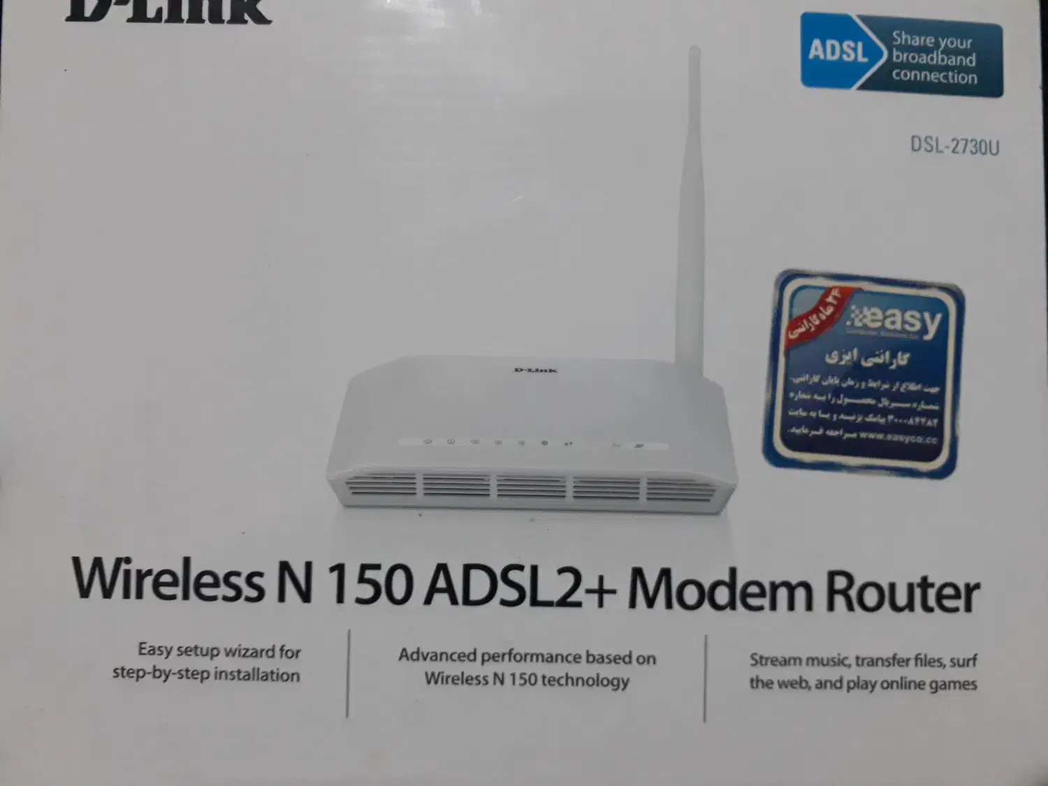 مودم ADSL|مودم و تجهیزات شبکه|رشت, پستک|دیوار