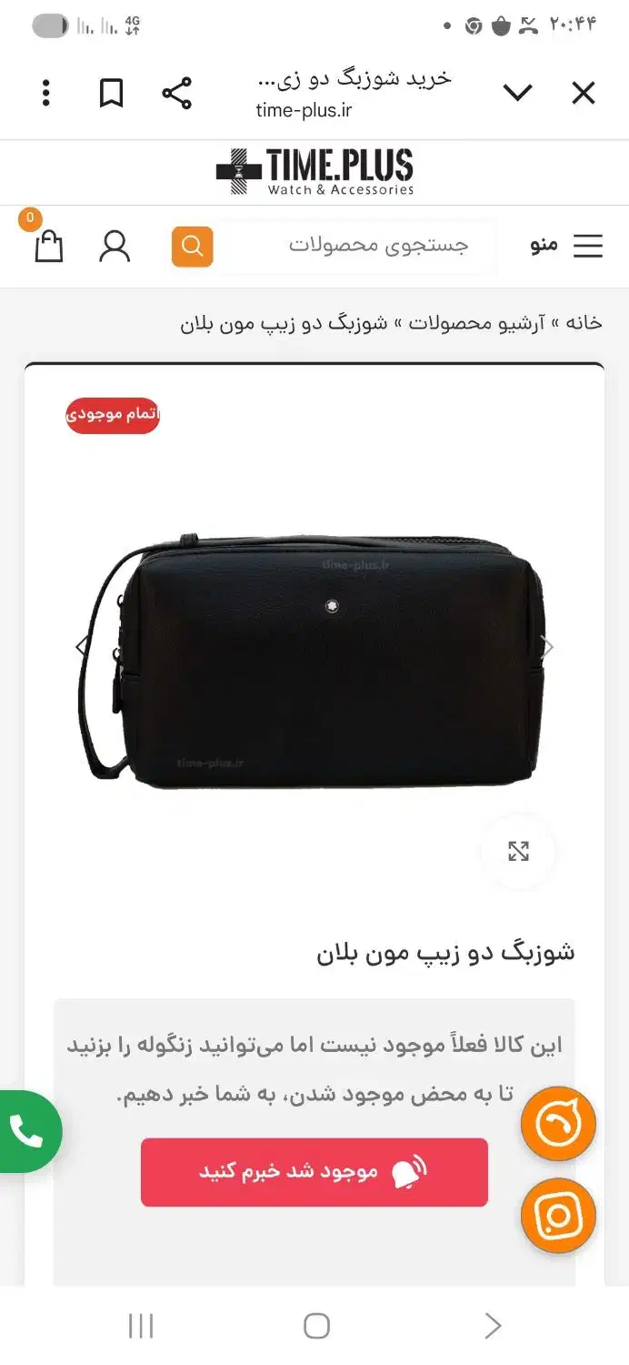 کیف ومدارک گم‌شده|اشیا|شیراز, لاله|دیوار